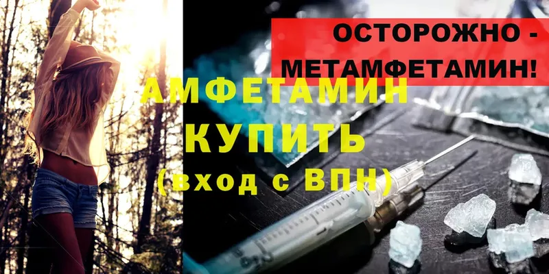 Amphetamine VHQ  где найти   Балабаново 