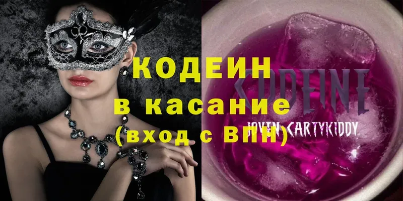 Кодеиновый сироп Lean напиток Lean (лин)  даркнет телеграм  Балабаново 